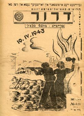 Illustrated cover page depicting the Warsaw Ghetto Uprising