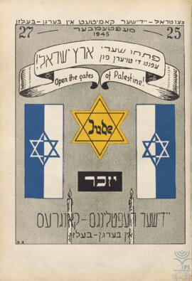 Unzer Sztyme 1945 Congress Report