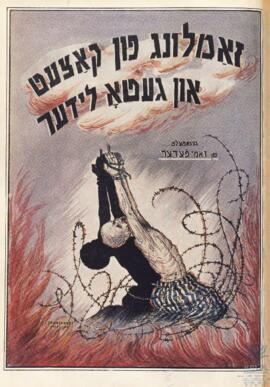 Unzer Sztyme Anthology of Songs and Poems