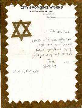 Hebrew Poem