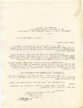 Organizing Committee to Convene a Grassroots Conference to Protest Hitler's Pogrom Against German Jews letter