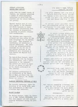 Jewish Peretz Schools Bulletin — Rosh Hashanah 5728 (October 1967) Issue