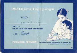 Certificate, Mother's Campaign, Women's Zionist Organization of America