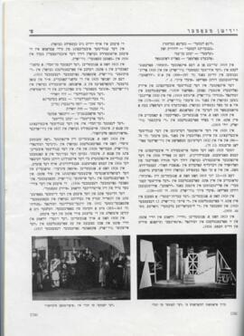 Chronological descriptions of Pinsky’s literary output, including images of the set and production of Pinsky’s play “Der Letster Sokh-Hakol”